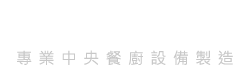 永安不銹鋼行