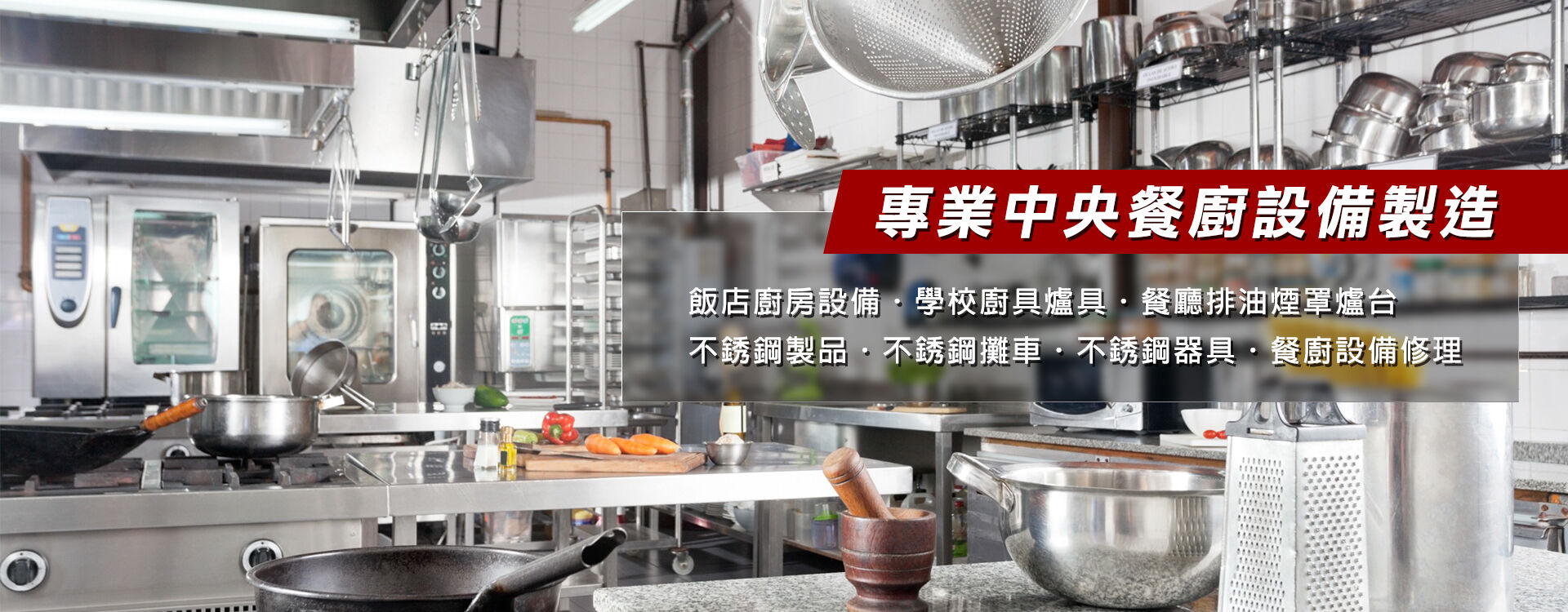 永安不銹鋼行