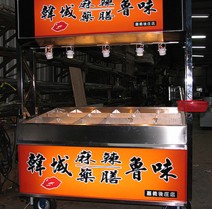 路邊攤台車（三）